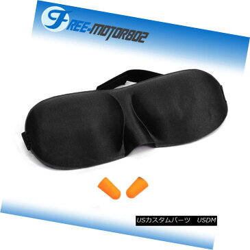 エアロパーツ Black Sleeping Eye Mask Blindfold With Earplugs Shade Travel Sleep Eyepatch aid 黒い睡眠の目のマスク耳たぶのある目隠しの色合い旅行の睡眠の目の補助
