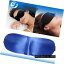 ѡ Blue Eye Mask Travel 3D Sleep Sleeping Soft Cover Shade Plane Blindfold ֥롼ޥι3D꡼ץ꡼ԥ󥰥եȥСɥץ졼ܱ