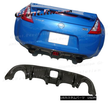 エアロパーツ Carbon Fiber Rear Add-On Diffuser Fit For 2010-17 Fairlady 370Z Z34 Bumper Model カーボンファイバーリアアドオンディフューザーフィット2010-17 Fairlady 370Z Z34バンパーモデル