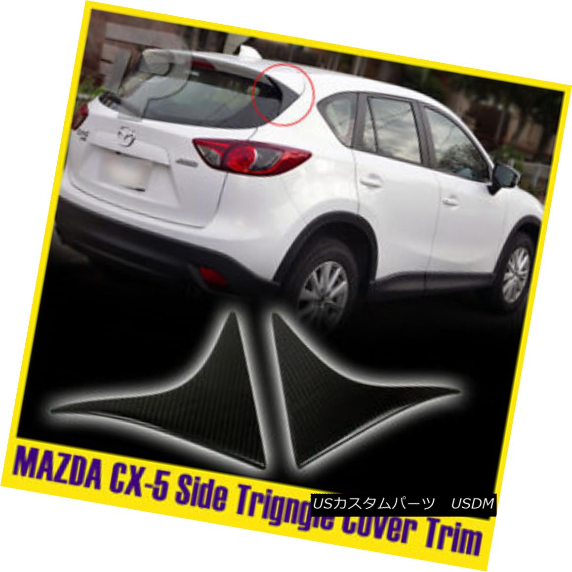 エアロパーツ Carbon Mazda CX-5 CX5 SUV Hatchback Side Triangle Cover 2013 2016 Trim カーボンマツダCX-5 CX5 SUVハッチバックサイドトライアングルカバー2013 2016トリム