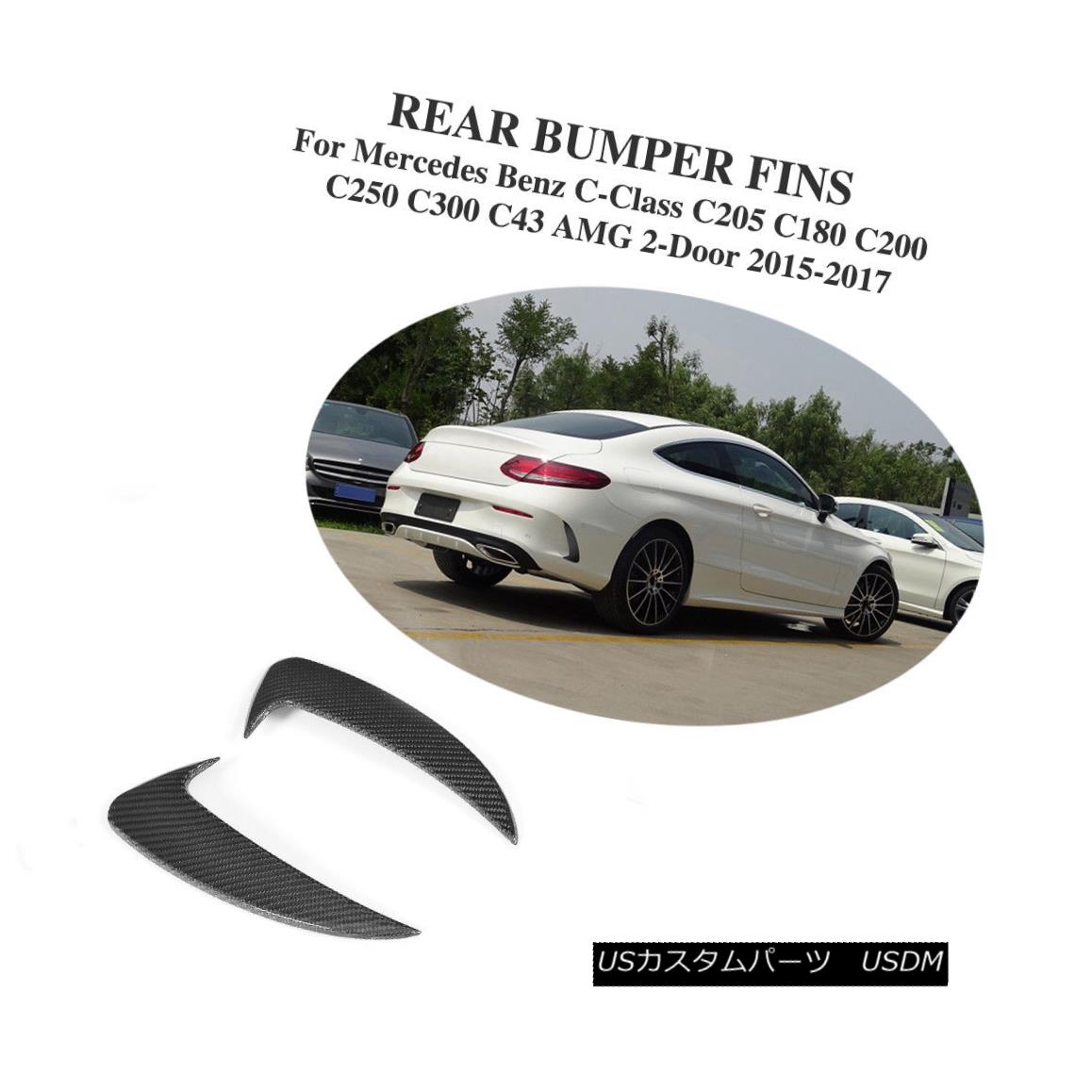 エアロパーツ Carbon Fiber Rear Scoop Vents Bumper Fins Fit For Benz C205 C43 AMG 2 Door 15-17 カーボンファイバーリアスクープベンツバンパーフィンベンツC205 C43 AMG 2ドア15-17