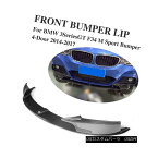 エアロパーツ Front Bumper Lip Spoiler For BMW F34 GT Gran Turismo 330i 335i M-Sport Carbon BMW F34 GT用フロントバンパーリップスポイラーグランツーリスモ330i 335i M-スポーツカーボン