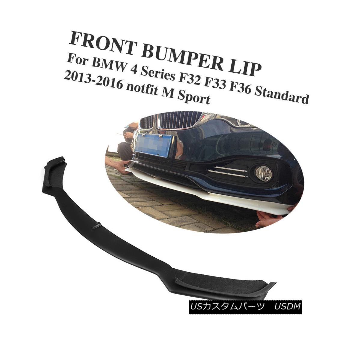 ѡ Black FRP Front Bumper Lip Spoiler for BMW 4Series F32 F33 F36 Standard 13-16 ֥åFRPեȥХѡåץݥ顼for BMW 4꡼F32 F33 F3613-16