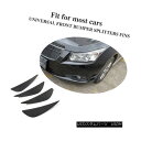 4pcs Carbon Fiber Looking Front Bumper Lip Splitter Fins Spoiler Canard Valenceカテゴリエアロパーツ状態新品メーカー車種発送詳細送料一律 1000円（※北海道、沖縄、離島は省く）商品詳細輸入商品の為、英語表記となります。 Condition: New Brand: carturning Warranty: 60 days Manufacturer Part Number: JC-CY030 Unit Quantity: 4 PCs/set Colour: Black Color: Black Placement on Vehicle: Front, Left, Right UPC: 609792570212※以下の注意事項をご理解頂いた上で、ご入札下さい※■海外輸入品の為、NC,NRでお願い致します。■フィッテングや車検対応の有無については、画像と説明文よりお客様の方にてご判断をお願いしております。■USのカスタムパーツは国内の純正パーツを取り外した後、接続コネクタが必ずしも一致するとは限らず、加工が必要な場合がございます。■商品説明文中に英語にて”保障”に関する記載があっても適応はされませんので、ご理解ください。■初期不良（到着より7日以内）のみ保証対象とします。ただし、取り付け後は、保証対象外とします。■海外倉庫から到着した製品を、再度国内で検品を行い、日本郵便または佐川急便にて発送となります。■お届けまでには、2〜3週間程頂いております。ただし、天候次第で多少遅れが発生する場合もあります。■商品落札後のお客様のご都合によるキャンセルはお断りしておりますが、商品落札金額の30％の手数料をいただいた場合のみお受けいたします。■他にもUSパーツを多数出品させて頂いておりますので、ご覧頂けたらと思います。■USパーツの輸入代行も行っておりますので、ショップに掲載されていない商品でもお探しする事が可能です!!お気軽にお問い合わせ下さい。&nbsp;