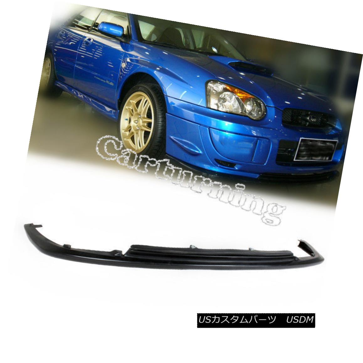 Auto Front Bumper Lip Spoiler BodyKit PU Fit For Subaru Impreza 8th 04-05 Black カテゴリエアロパーツ状態新品メーカーSubaru車種Impreza発送詳細送料一律 1000円（※北海道、沖縄、離島は省く）商品詳細輸入商品の為、英語表記となります。 Condition: New Brand: carturning Interchange Part Number: does not apply, Front spoiler lip bodykit pu guard, Enhance the appearance of your cars Primary Color: Black UPC: 0714838612464 Manufacturer Part Number: does not apply Placement on Vehicle: Front Warranty: Yes Other Part Number: Car Front Lower Lip Spoiler Splitter Valance Country/Region of Manufacture: China※以下の注意事項をご理解頂いた上で、ご入札下さい※■海外輸入品の為、NC,NRでお願い致します。■フィッテングや車検対応の有無については、画像と説明文よりお客様の方にてご判断をお願いしております。■USのカスタムパーツは国内の純正パーツを取り外した後、接続コネクタが必ずしも一致するとは限らず、加工が必要な場合がございます。■商品説明文中に英語にて”保障”に関する記載があっても適応はされませんので、ご理解ください。■初期不良（到着より7日以内）のみ保証対象とします。ただし、取り付け後は、保証対象外とします。■海外倉庫から到着した製品を、再度国内で検品を行い、日本郵便または佐川急便にて発送となります。■お届けまでには、2〜3週間程頂いております。ただし、天候次第で多少遅れが発生する場合もあります。■商品落札後のお客様のご都合によるキャンセルはお断りしておりますが、商品落札金額の30％の手数料をいただいた場合のみお受けいたします。■他にもUSパーツを多数出品させて頂いておりますので、ご覧頂けたらと思います。■USパーツの輸入代行も行っておりますので、ショップに掲載されていない商品でもお探しする事が可能です!!お気軽にお問い合わせ下さい。&nbsp;