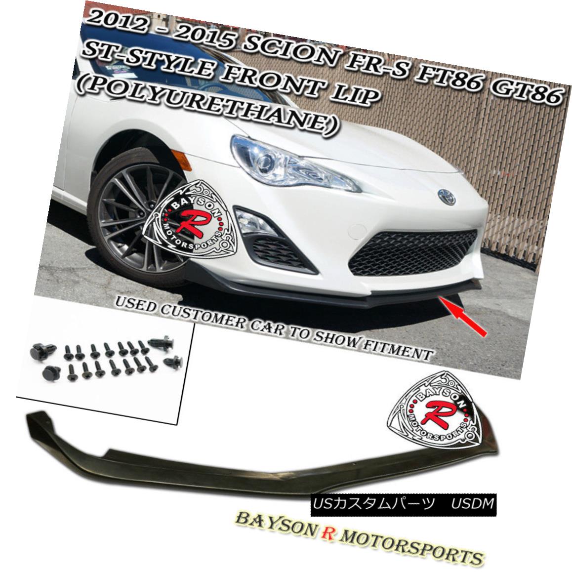エアロパーツ ST-Style Front Lip (Urethane) Fits 12-16 Scion FR-S ST-スタイルフロントリップ（ウレタン）は12-16のサイオンFR-Sに適合