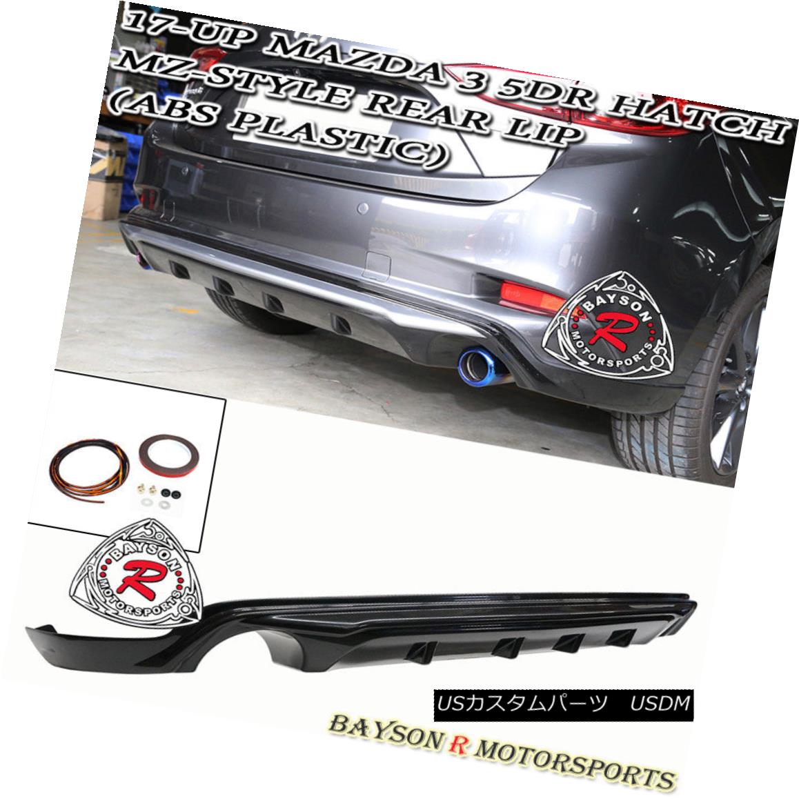 エアロパーツ MZ-Style Rear Bumper Lip (ABS Plastic) Fits 17-18 Mazda 3 5dr (Hatchback) MZスタイルリアバンパーリップ（ABSプラスチック）17-18マツダ3 5dr（ハッチバック）