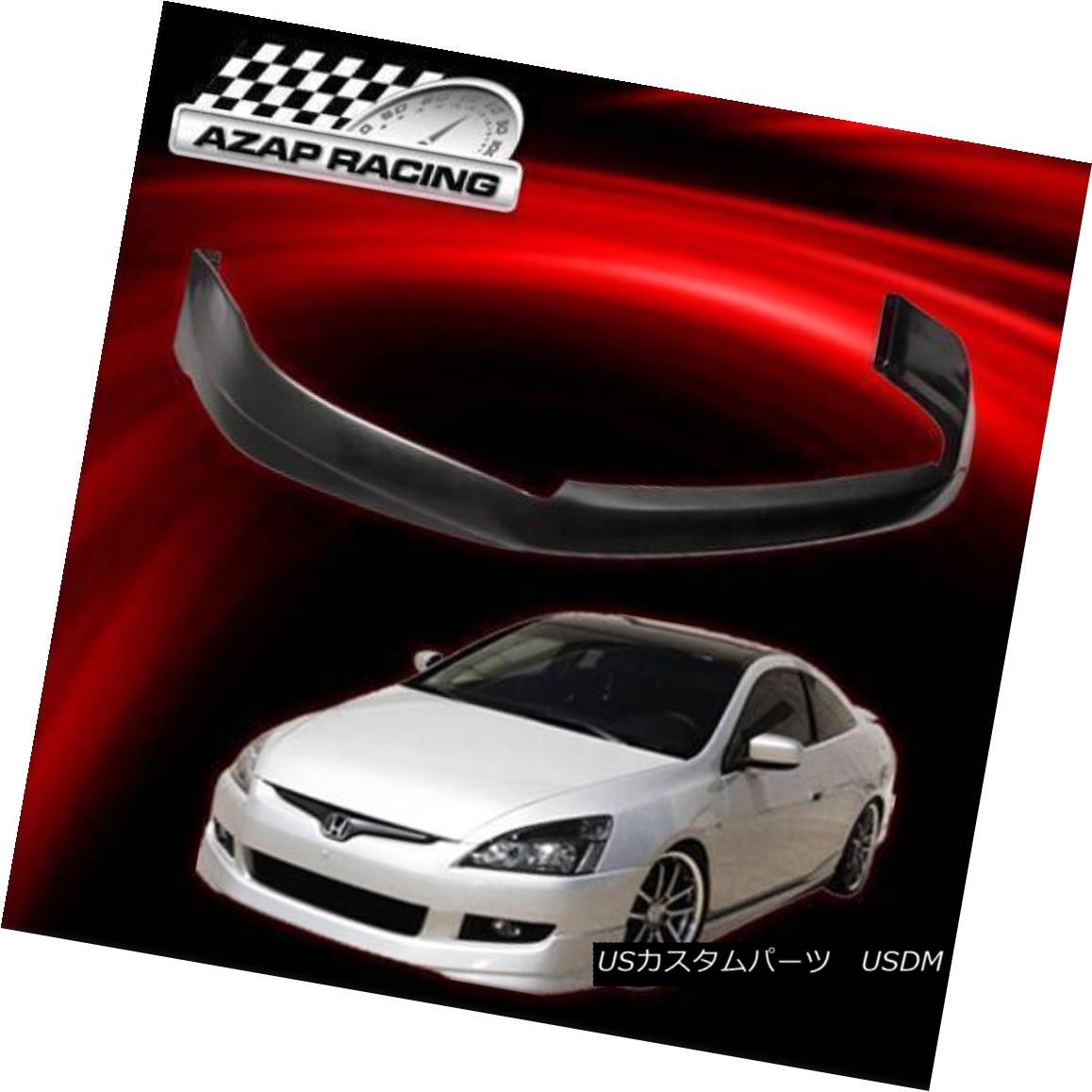 エアロパーツ 03-05 Poly Urethane Front Bumper Lip Spoiler Fits Honda Accord EX LX Coupe 2Door 03-05ポリウレタンフロントバンパーリップスポイラーはホンダアコードEX LXクーペ2Doorに適合