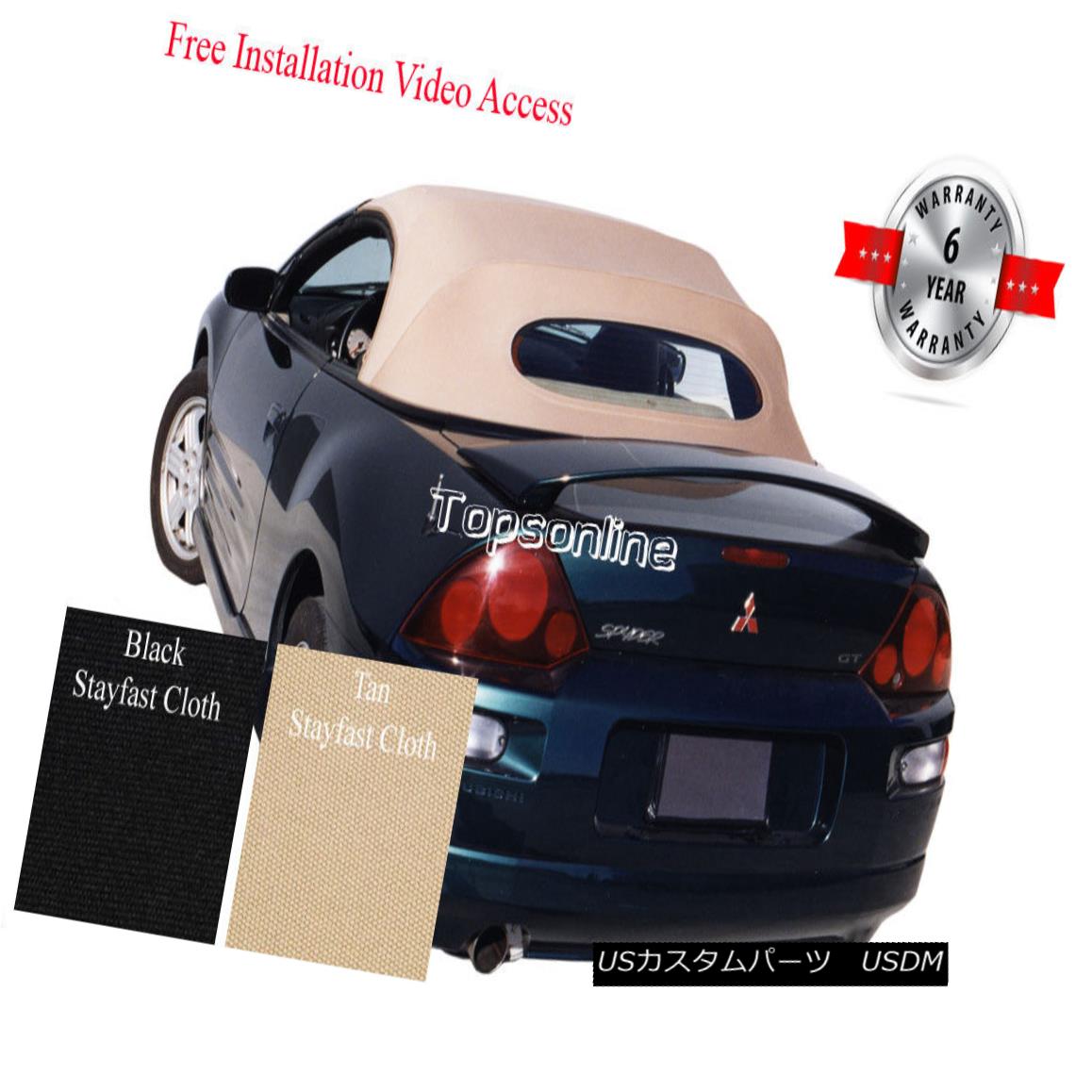 ѡ WORLDҸˤ㤨ڡեȥȥå Mitsubishi Eclipse Convertible Soft Top W/Heated Glass & Install Video, 2000-05 ɩEclipse ConvertibleեȥȥåW /˼饹amp; 2000-05ǯӥǥΥ󥹥ȡפβǤʤ143,550ߤˤʤޤ