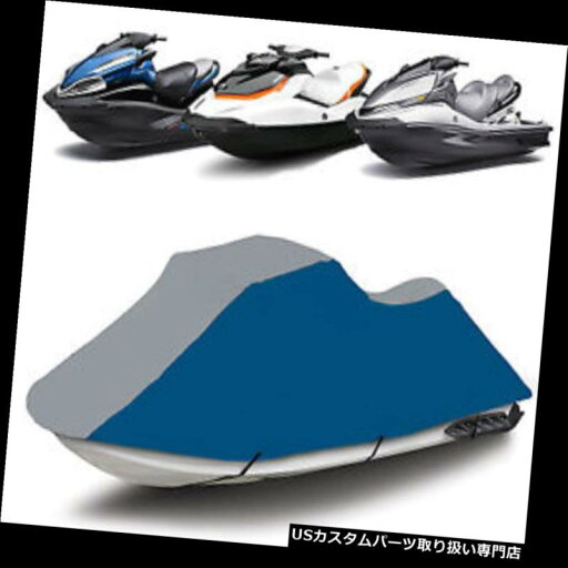 ジェットスキーカバー 2-3シート116 "-135" SeaDooヤマハカワサキPolaris Tigershark JET SKI PWC COVER 2-3 Seat 116"-135" SeaDoo Yamaha Kawasaki Polaris Tigershark JET SKI PWC COVER ジェットスキーカバー 2-3シート116 "-135" SeaDooヤマハカワサキPolaris Tigershark JET SKI PWC COVER 2-3 Seat 116"-135" SeaDoo Yamaha Kawasaki Polaris Tigershark JET SKI PWC COVER
