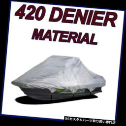 ジェットスキーカバー 420 DENIERジェットスキーカバーヤマハウェーブランナーGP1300R 2003-2008 2シートJetSki 420 DENIER Jet Ski Cover Yamaha Wave Runner GP1300R 2003-2008 2 Seat JetSki