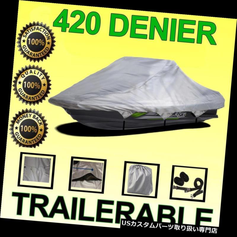 ジェットスキーカバー 420 DENIERシードゥーボンバルディアRXP-X 255 2009-11ジェットスキーカバー 420 DENIER Sea-Doo Bombardier RXP-X 255 2009-11 Jet Ski Cover