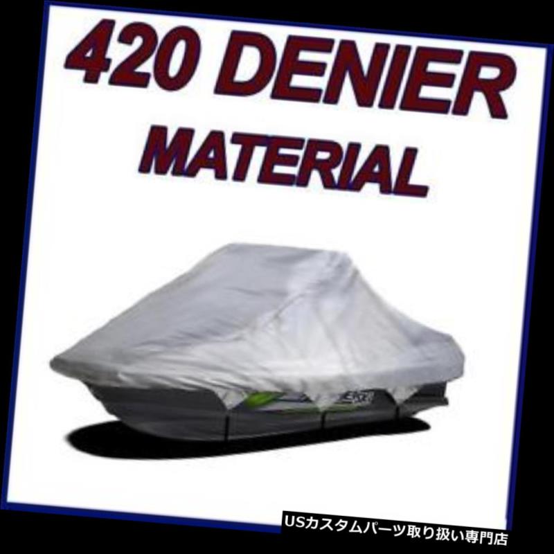ジェットスキーカバー 420 DENIER船舶用カバーSea-Doo RXP 155ボンバルディア2008ジェットスキーPWCカバー 420 DENIER Watercraft Cover Sea-Doo RXP 155 Bombardier 2008 Jet Ski PWC Cover