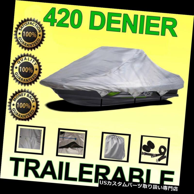 ジェットスキーカバー 420 DENIER SEA DOOボンバルディアGTS 1990 91 92 -2000ジェットスキーカバー 420 DENIER SEA DOO Bombardier GTS 1990 91 92 -2000 Jet Ski Cover
