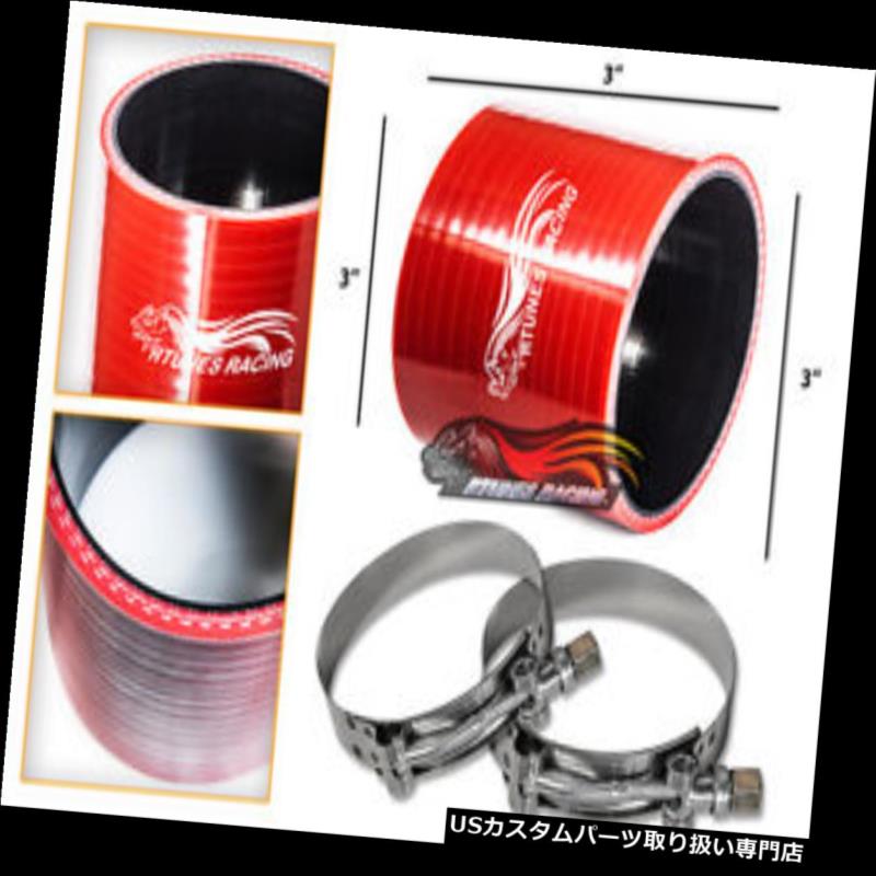 エアインテーク インナーダクト RED 3 
