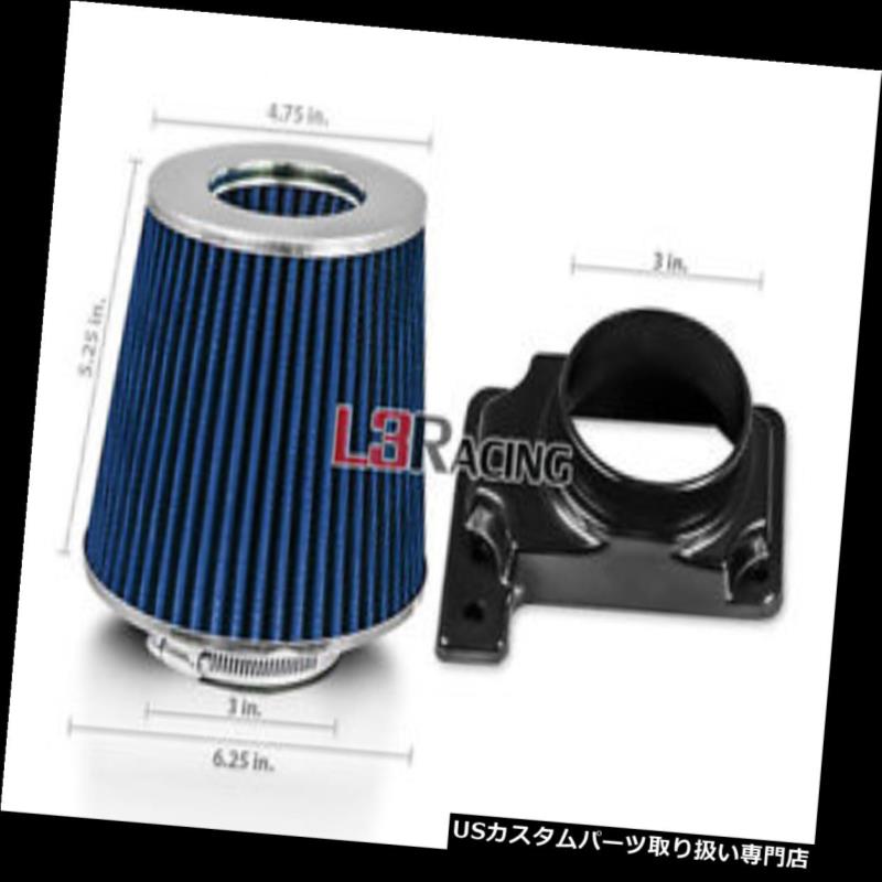USエアインテーク インナーダクト ブルーコーンドライフィルター+ AIR INTAKE MAFアダプターキット97-01用Mitsu Mirage 1.8L BLUE Cone Dry Filter + AIR INTAKE MAF Adapter Kit For 97-01 Mitsu Mirage 1.8L