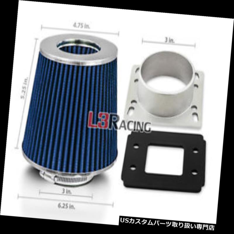 ѡ WORLDҸˤ㤨USơ ʡ ֥롼ɥ饤ե륿+ơMAFץå88-92եå1.8L 2.0L BLUE Cone Dry Filter + AIR INTAKE MAF Adapter Kit For 88-92 Golf Jetta 1.8L 2.0LפβǤʤ38,280ߤˤʤޤ