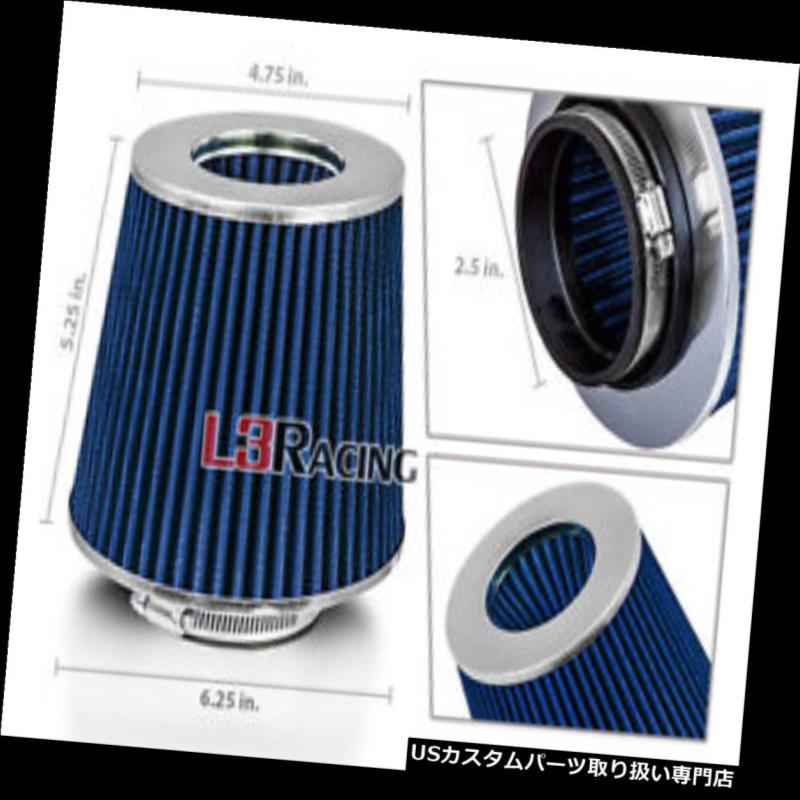 USエアインテーク インナーダクト 青2.5インチ2.5インチ63インチインレット冷たい空気吸入コーンドライフィルターインフィニティ BLUE 2.5 Inches 2.5