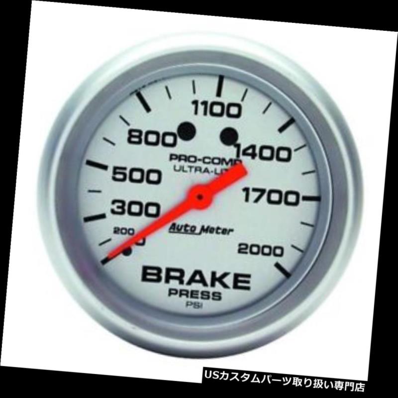 USタコメーター オートメーター4426ウルトラライトメカニカルブレーキ圧力計、2-5 / 8インチ Auto Meter 4426 Ultra-Lite Mechanical Brake Pressure Gauge, 2-5/8 Inch