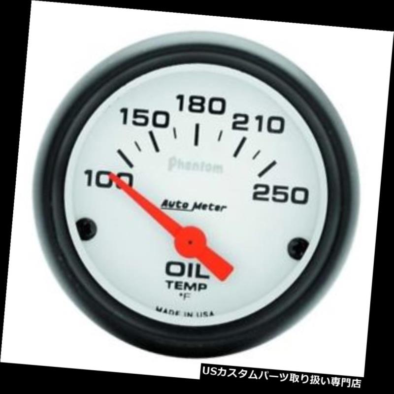 USタコメーター 自動メートル5747の幻影の空気中心の電気オイルの臨時雇用者のゲージ、2-1 / 16インチ Auto Meter 5747 Phantom Air-Core Electric Oil Temp Gauge, 2-1/16 Inch