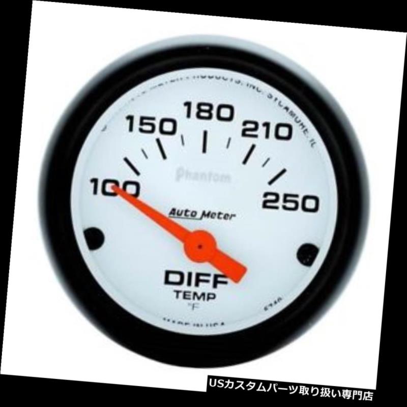 USタコメーターオートメーター5749ファントム空芯差動温度計、2-1/16インチAutoMeter5749PhantomAir-CoreDifferentialTempGauge,2-1/16Inch