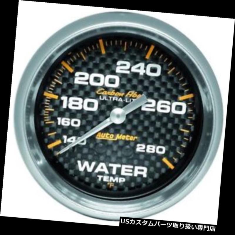 USタコメーター 自動メーター4831炭素繊維機械水温計 Auto Meter 4831 Carbon Fiber Mechanical Water Temperature Gauge