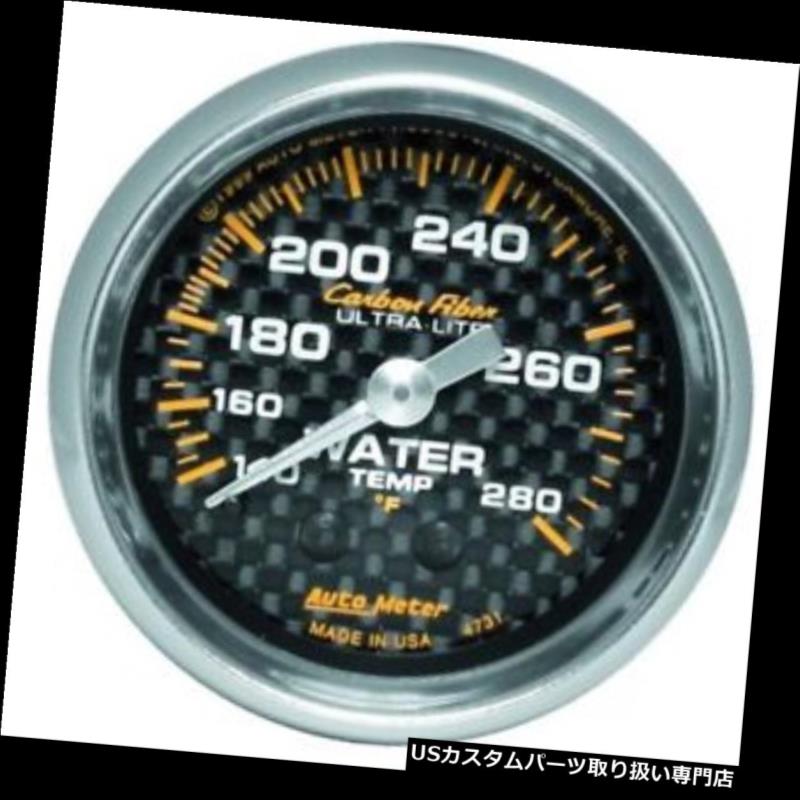 Auto Meter 4731 Carbon Fiber Mechanical Water Temperature GaugeカテゴリUSタコメーター状態新品メーカー車種発送詳細送料一律 1000円（※北海道、沖縄、離島は省く）商品詳細輸入商品の為、英語表記となります。 Condition: New Brand: Auto Meter Manufacturer Part Number: 4731 UPC: 046074047312※以下の注意事項をご理解頂いた上で、ご入札下さい※■海外輸入品の為、NC,NRでお願い致します。■フィッテングや車検対応の有無については、基本的に画像と説明文よりお客様の方にてご判断をお願いしております。■USパーツは国内の純正パーツを取り外した後、接続コネクタが必ずしも一致するとは限らず、加工が必要な場合もございます。■商品説明文中に英語にて”保障”に関する記載があっても適応はされませんので、ご理解ください。■到着より7日以内のみ保証対象とします。ただし、取り付け後は、保証対象外となります。■商品の配送方法や日時の指定頂けません。■お届けまでには、2〜3週間程頂いております。ただし、通関処理や天候次第で多少遅れが発生する場合もあります。■商品落札後のお客様のご都合によるキャンセルはお断りしておりますが、落札金額の30％の手数料をいただいた場合のみお受けする場合があります。■他にもUSパーツを多数出品させて頂いておりますので、ご覧頂けたらと思います。■USパーツの輸入代行も行っておりますので、ショップに掲載されていない商品でもお探しする事が可能です!!お気軽にお問い合わせ下さい。&nbsp;