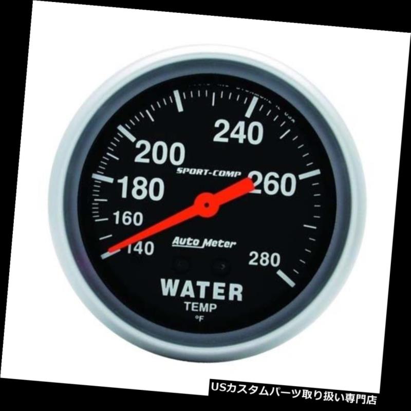 USタコメーター オートメーター3431スポーツコンプ機械式水温計 Auto Meter 3431 Sport-Comp Mechanical Water Temperature Gauge