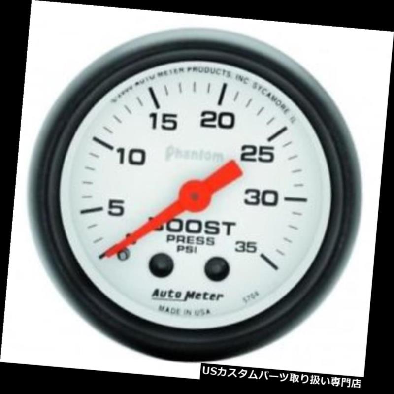 USタコメーターオートメーター5704ファントムシリーズゲージ2quot;ブースト(0-35PSI)メカニカルファントムAutoMeter5704PhantomSeriesGauge2quot;Boost(0-35PSI)MechanicalPhantom