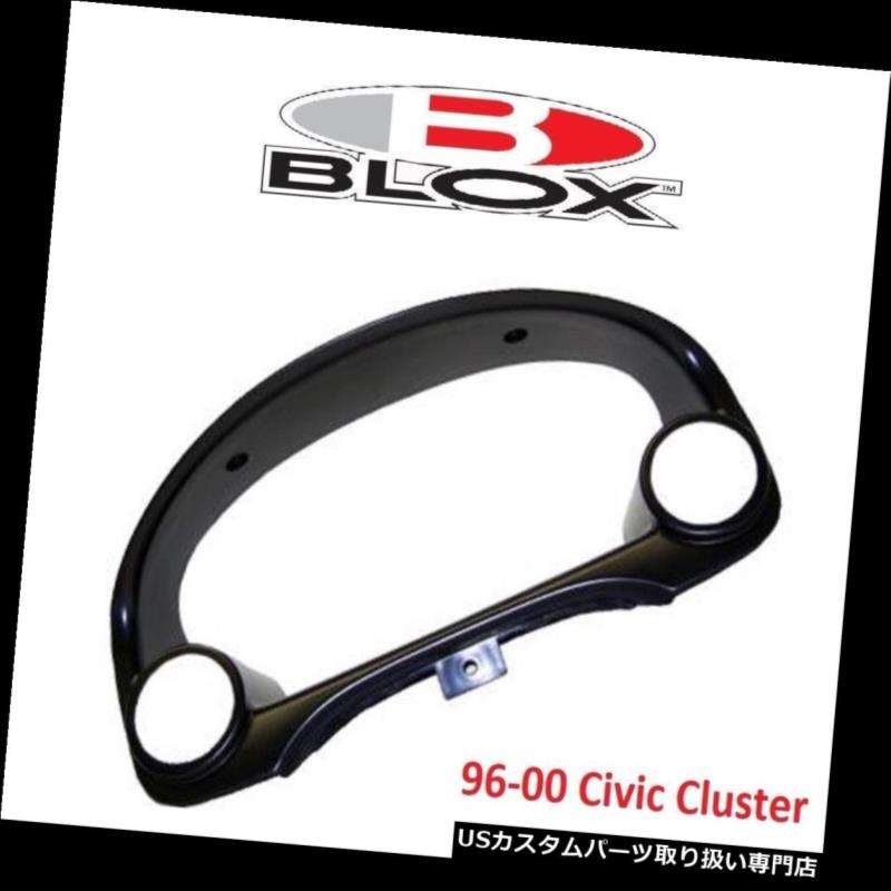 USタコメーター BLOX BXGA-00201レーシングデュアル52mmゲージポッドメータークラスターベゼル96-00ホンダシビック BLOX BXGA-00201 Racing Dual 52mm Gauge Pod Meter Cluster Bezel 96-00 Honda Civic