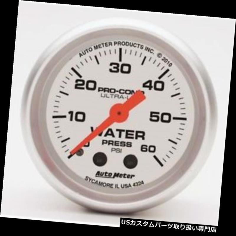USタコメーター オートメーター4324ウルトラライトメック水圧計、60 PSI、2-1 / 16 Auto Meter 4324 Ultra-Lite Mech Water Pressure Gauge, 60 PSI, 2-1/16