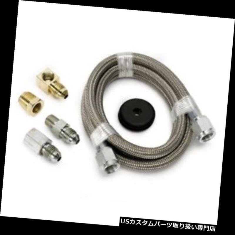 USタコメーター 圧力計用オートメーター3229ステンレスラインキット、-4 AN、4 FT Auto Meter 3229 Stainless Line Kit for Pressure Gauges, -4 AN, 4 FT