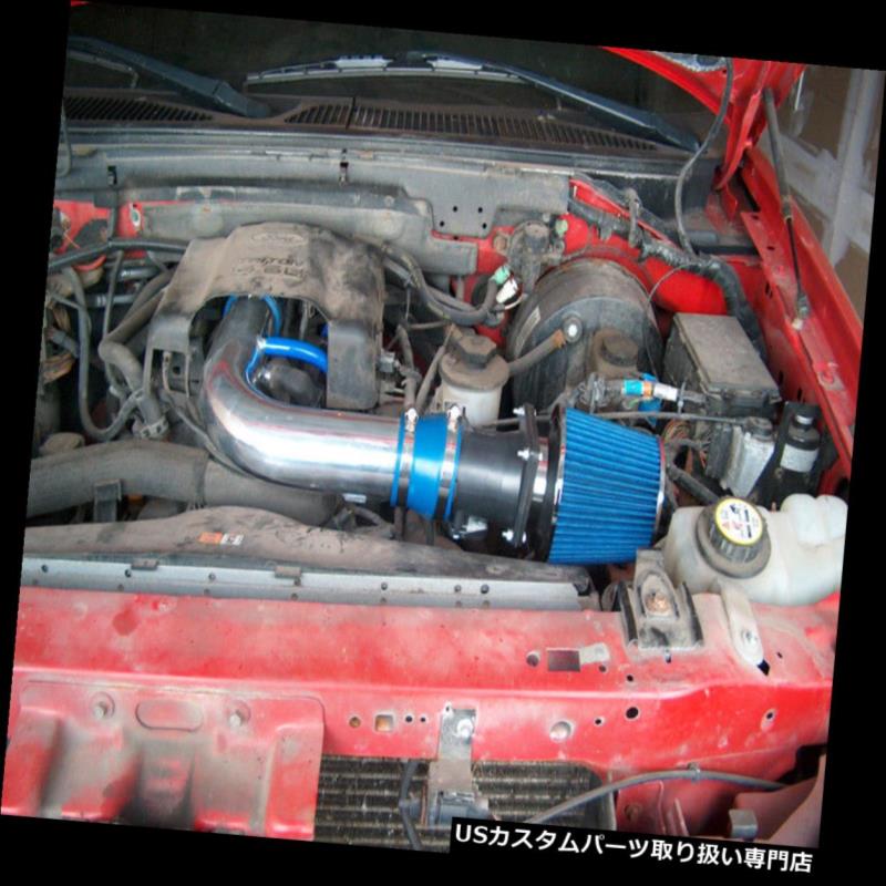 USエアインテーク インナーダクト BCPブルー97-03フォードF150 / Expeditio n 4.6 / 5.4L V8エアインテークレーシングシステム+フィルター BCP BLUE 97-03 Ford F150/Expedition 4.6/5.4L V8 Air Intake Racing System +Filter