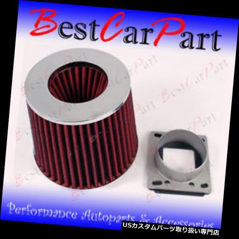 USエアインテーク インナーダクト 84-91 BMW E30 318 325 M3エアインテークフィルター+アダプター 84-91 BMW E30 318 325 M3 Air Intake Filter + Adapter