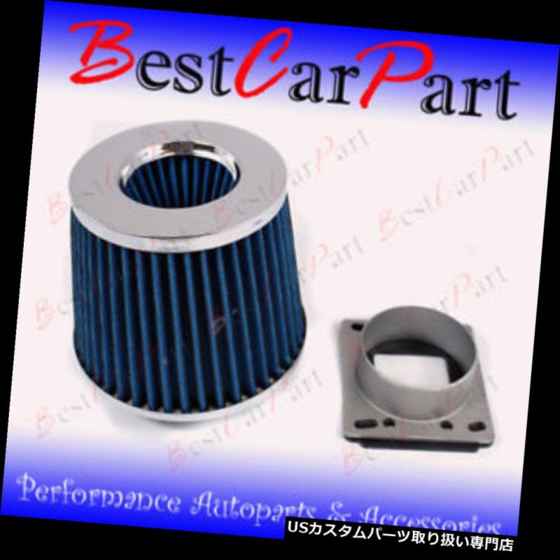 USエアインテーク インナーダクト 84-94ポルシェカレラ911 H6エアインテークフィルター+アダプター 84-94 Porsche Carrera 911 H6 Air Intake Filter +Adapter