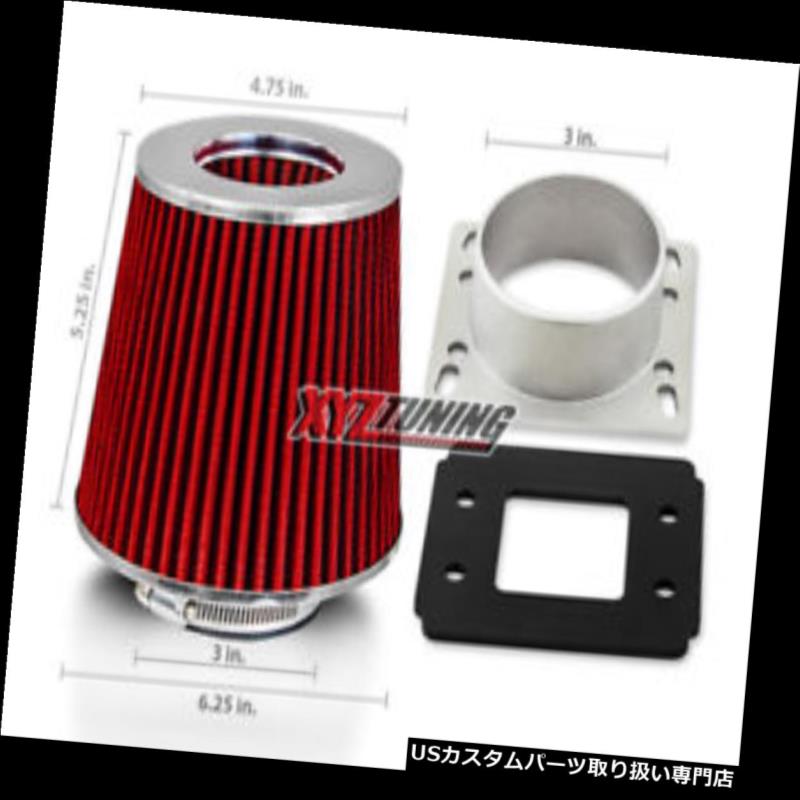 USエアインテーク インナーダクト 83-91ポルシェ944 S S2 2.5吸気アダプター+フィルター 83-91 Porsche 944 S S2 2.5 Air Intake Adapter + Filter
