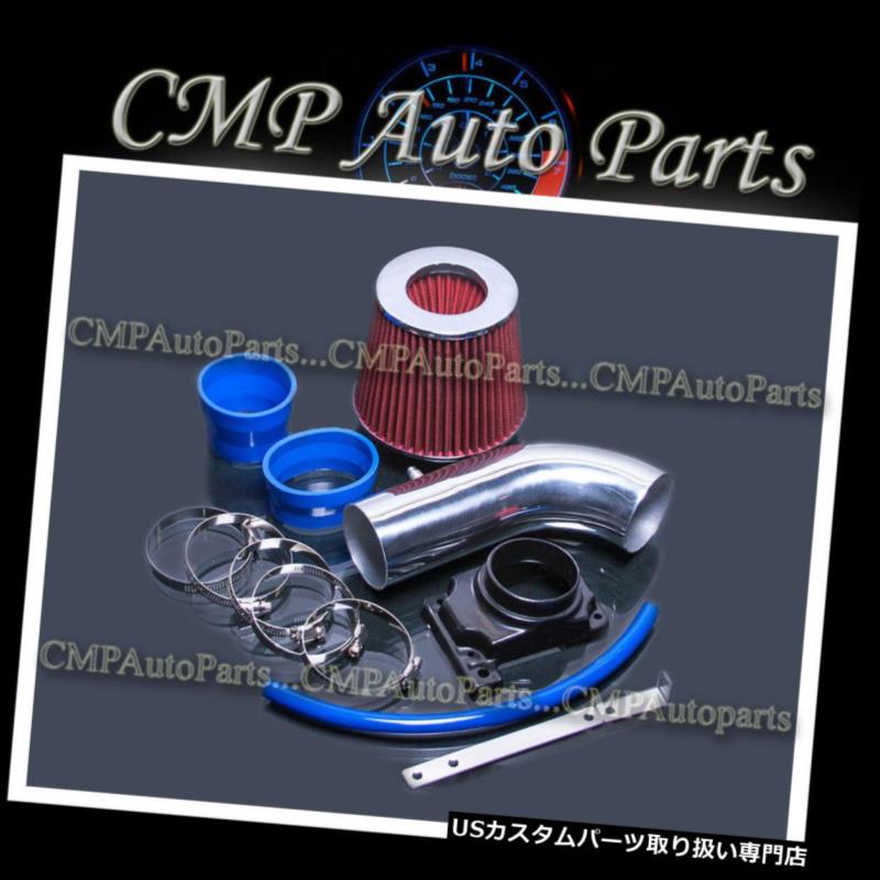 USエアインテーク インナーダクト BLUE RED 1992-2003三菱モンテロ/モンテロスポーツ3.0L V6エアインテークキット BLUE RED 1992-2003 MITSUBISHI MONTERO / MONTERO SPORT 3.0L V6 AIR INTAKE KIT