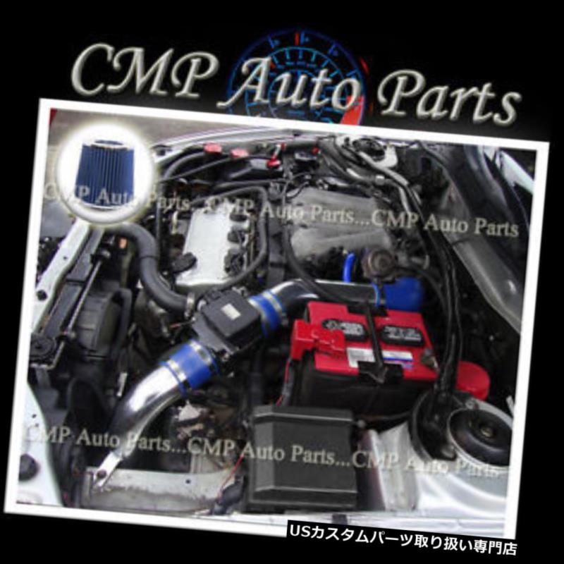 USエアインテーク インナーダクト ブルー1999-2003三菱ギャランド/ ES / GTZ / LS 2.4L 3.0Lクールエアインテークキット BLUE 1999-2003 Mitsubishi GALANT DE/ES/GTZ/LS 2.4L 3.0L COLD AIR INTAKE KIT