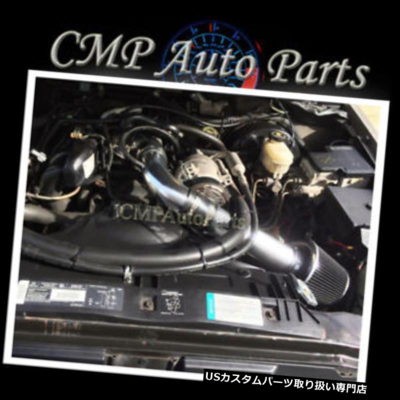 USエアインテーク インナーダクト ブラックエアインテークキットフィット1997-2003 CHEVY S10 GMCソノマいすゞ本編2.2L BLACK AIR INTAKE KIT FIT 1997-2003 CHEVY S10 GMC SONOMA ISUZU HOMBRE 2.2L