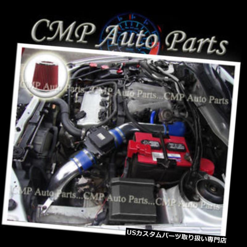 USエアインテーク インナーダクト ブルーレッド1999-2003三菱ギャランド/ ES / GTZ / LS 2.4L 3.0Lクールエアインテークキット BLUE RED 1999-2003 Mitsubishi GALANT DE/ES/GTZ/LS 2.4L 3.0L COLD AIR INTAKE KIT