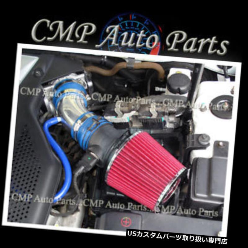 USエアインテーク インナーダクト ブルーレッドフィット2006-2010 HYUNDAI SONATA 3.3 3.3L GL GLS LX SE V6エアインテークキット BLUE RED Fit 2006-2010 HYUNDAI SONATA 3.3 3.3L GL GLS LX SE V6 AIR INTAKE KIT