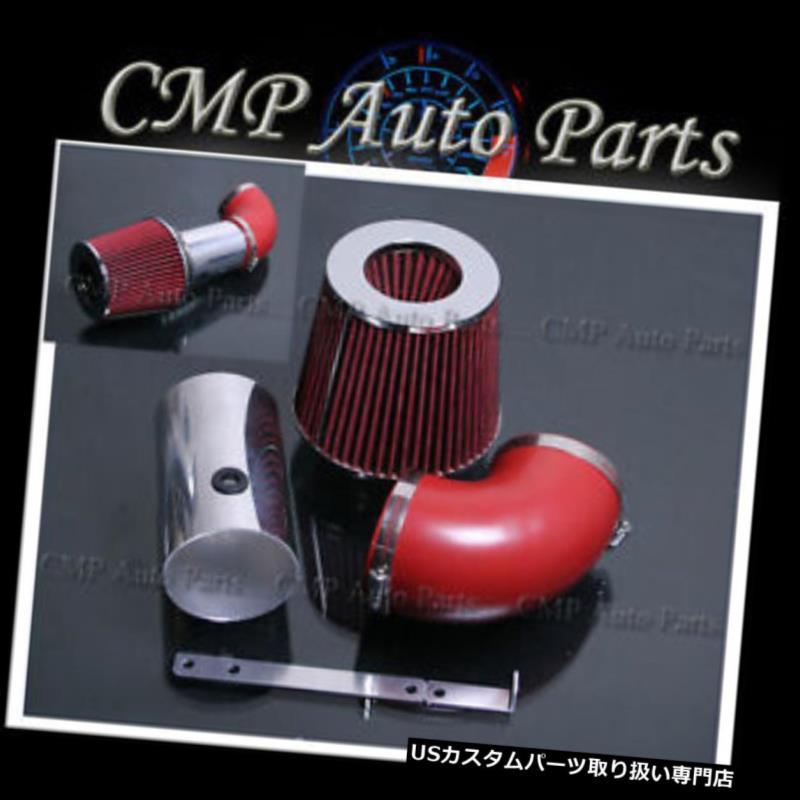 USエアインテーク インナーダクト RED 1996-1997 CADILLAC SeVille SLS ST 4.6 4.6 L吸気システム RED 1996-1997 CADILLAC SeVille SLS STS 4.6 4.6L AIR INTAKE INDUCTION SYSTEMS