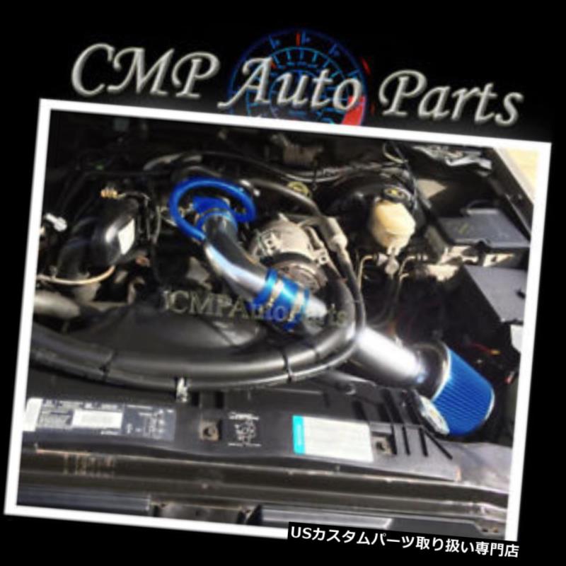 USエアインテーク インナーダクト ブルーエアインテークキットフィット1997-2003 CHEVY S10 GMCソノマいすゞ本編2.2L BLUE AIR INTAKE KIT FIT 1997-2003 CHEVY S10 GMC SONOMA ISUZU HOMBRE 2.2L