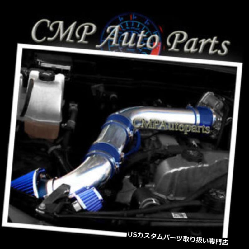 USエアインテーク インナーダクト ブルーエアインテークフィット2007-2012 GMC CANYON CHEVY COLORADO HUMMER H3 3.7L BLUE AIR INTAKE FIT 2007-2012 GMC CANYON CHEVY COLORADO HUMMER H3 3.7L