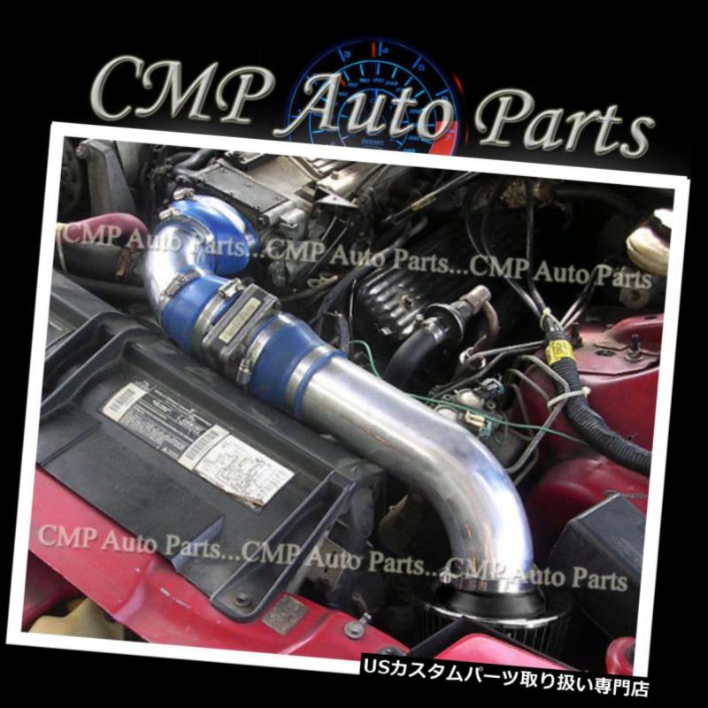 USエアインテーク インナーダクト BLUE BLACK AIRインテークキットフィット1994-1997 CHEVY CAMAROポンティアックファイアバード5.7L BLUE BLACK AIR INTAKE KIT FIT 1994-1997 CHEVY CAMARO PONTIAC FIREBIRD 5.7L