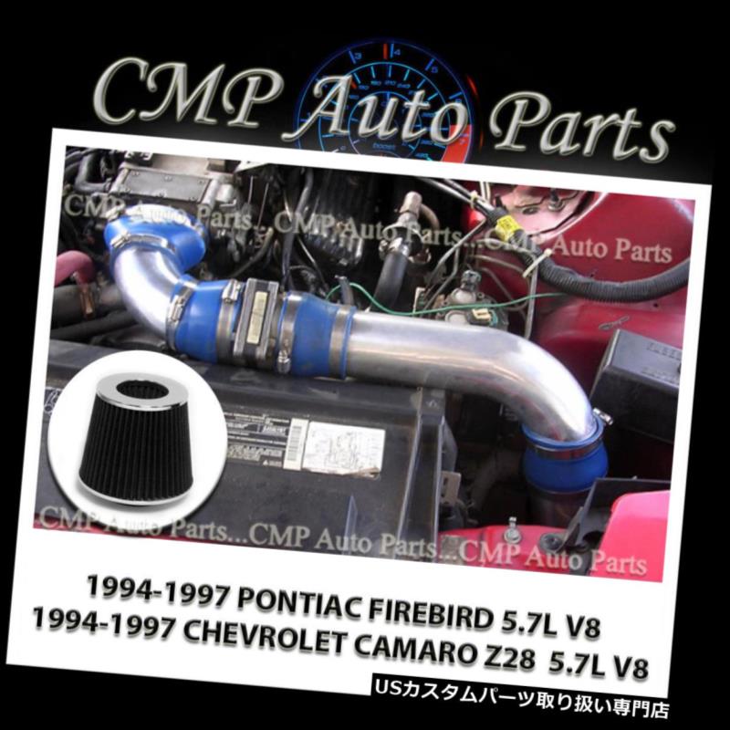 USエアインテーク インナーダクト BLUE BLACK AIRインテークキットフィット1994-1997 CHEVY CAMAROポンティアックファイアバード5.7L BLUE BLACK AIR INTAKE KIT FIT 1994-1997 CHEVY CAMARO PONTIAC FIREBIRD 5.7L