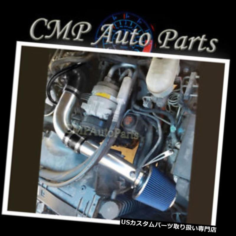 USエアインテーク インナーダクト ブラックブルーエアインテークキットフィット1994-1996 CHEVY S10 GMCソノマいすゞ本編2.2L BLACK BLUE AIR INTAKE KIT FIT 1994-1996 CHEVY S10 GMC SONOMA ISUZU HOMBRE 2.2L