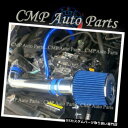 USエアインテーク インナーダクト ブルーフィット2005-2014日産フロンティアXTERRA 4.0 4.0L V6エアインテークキット BLUE FIT ...