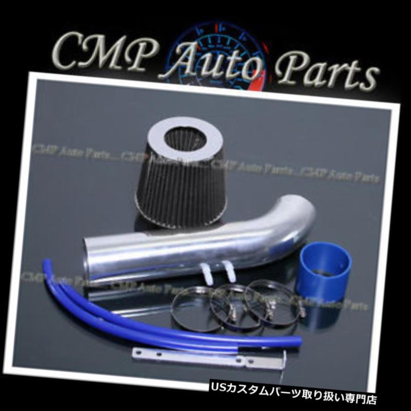 USエアインテーク インナーダクト BLUE-BLACK AIR INTAKE KIT 1995 - 1997年シェビーキャバレー - ポンティアックサンファイア2.2Lエンジン BLUE-BLACK AIR INTAKE KIT 1995-1997 CHEVY CAVALIER - PONTIAC SUNFIRE 2.2L ENGINE