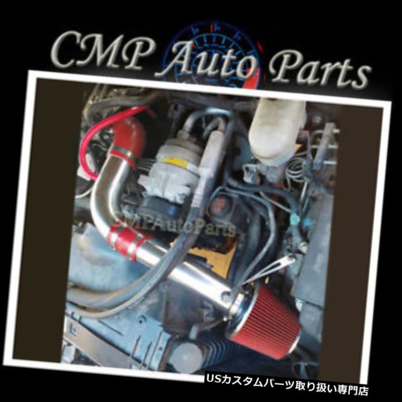 USエアインテーク インナーダクト レッドエアインテークキットフィット1994-1996 CHEVY S10 GMCソノマいすゞ本編2.2L RED AIR INTAKE KIT FIT 1994-1996 CHEVY S10 GMC SONOMA ISUZU HOMBRE 2.2L